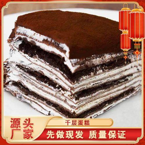 厂家直供顺丰直发 西式糕点零食450g/盒6寸礼盒装 巧克力千层蛋糕